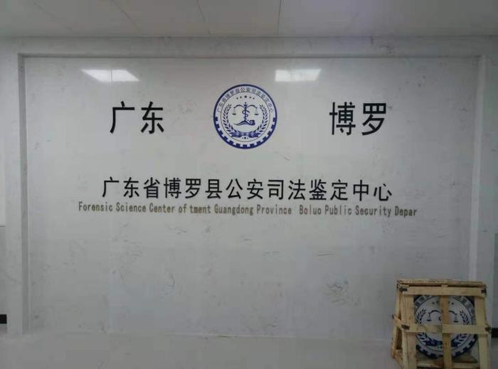 梅县博罗公安局新建业务技术用房刑侦技术室设施设备采购项目